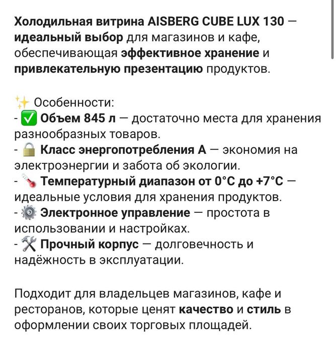 Морозильная камера