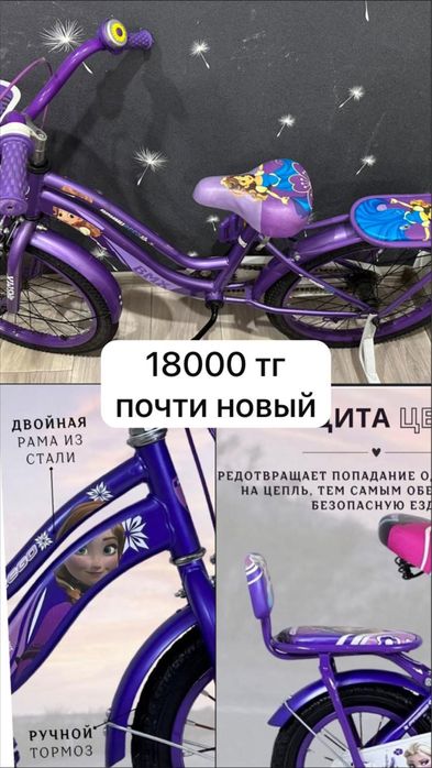 велосипед детский