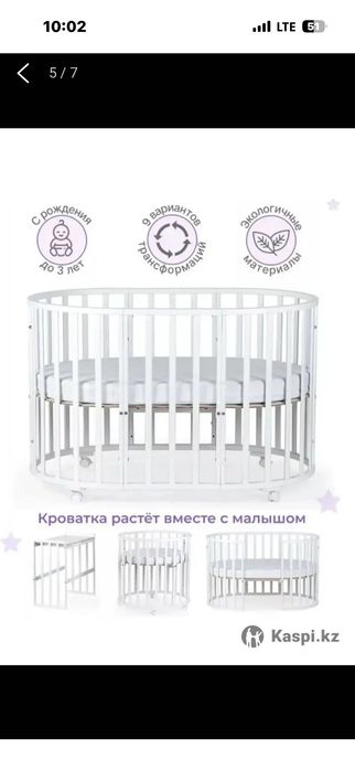 Детский кровать 9 в 1