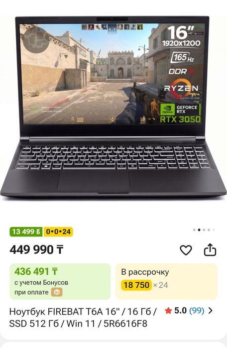 Ноутбук игровой 250.000тг.