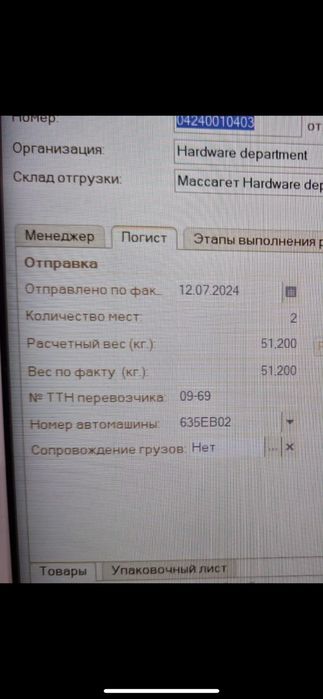 Велосипед для особых детей