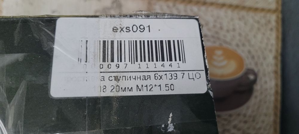 Колёсные проставки на прадо 150