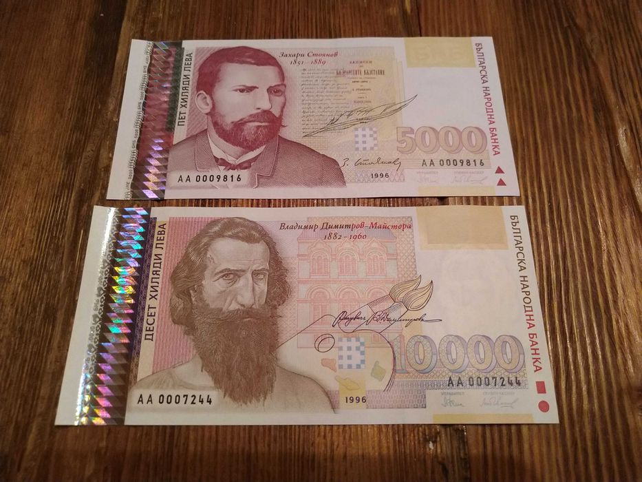 Банкноти пет лота състояние не циркулирали