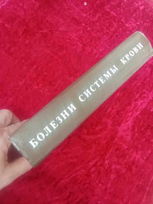 Книги Улугбек , болезни крови , сказки , русские игры  СССР