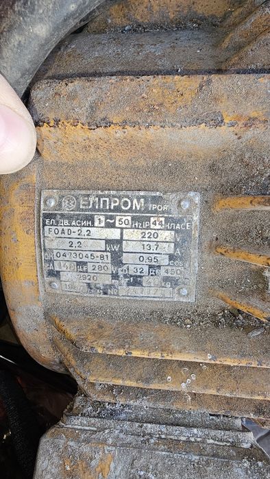 Електромотори 3 броя