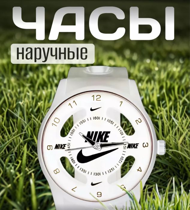 Часы наручные Nike