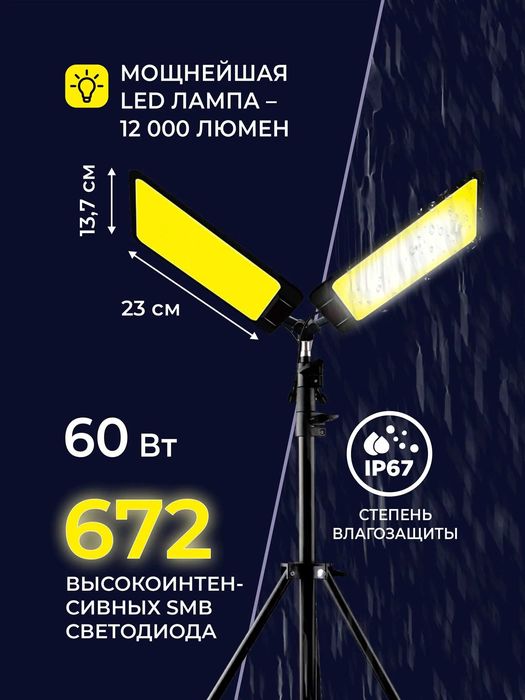 Освещение для кемпинга  Conpex