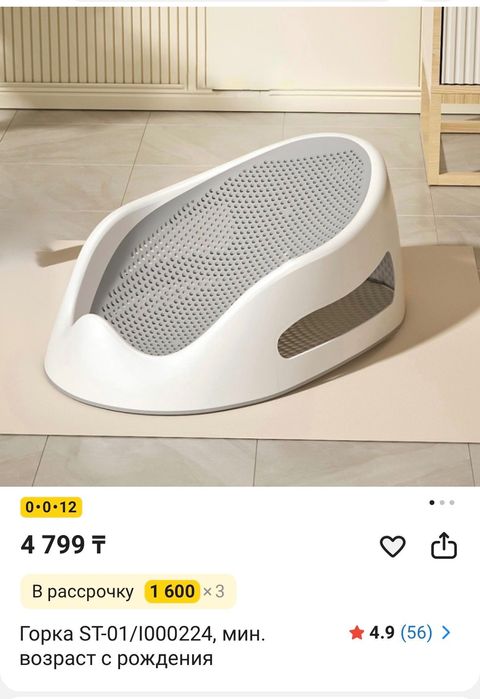 Продам горку для купания
