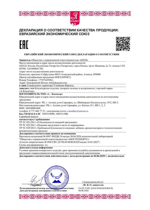 Ищем дистрибьюторов в городе Кызылорда.