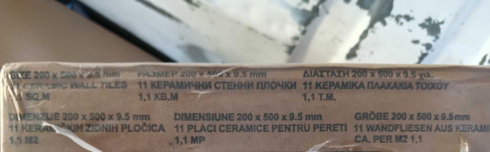 Фаянсови плочки марка KAI 20x50см