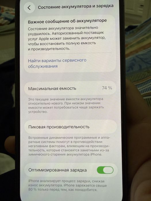 Айфон 13 про 1 тб