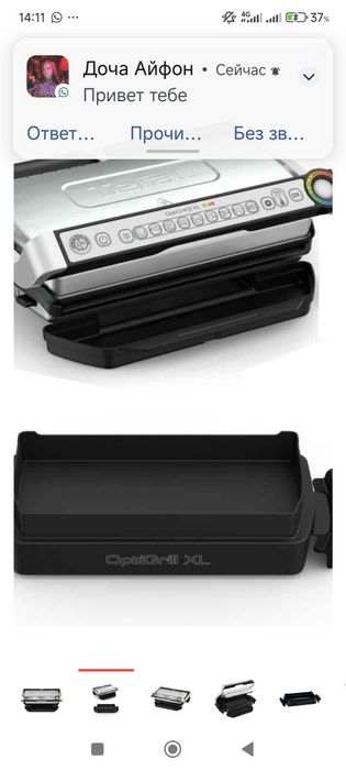Электрогриль Tefal Optigrill+ XL GC-724D12