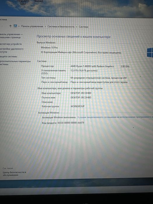 Ноутбук игровой