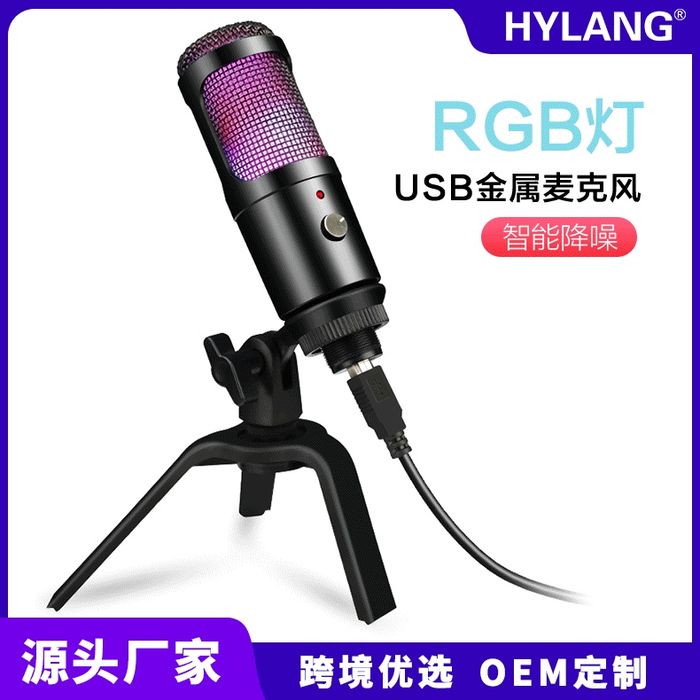 Микрофон для звукозаписи