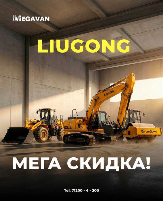 LiuGong Maxsus texnikalar MEGA SKIDKA, Lizing orqali Nasiya
