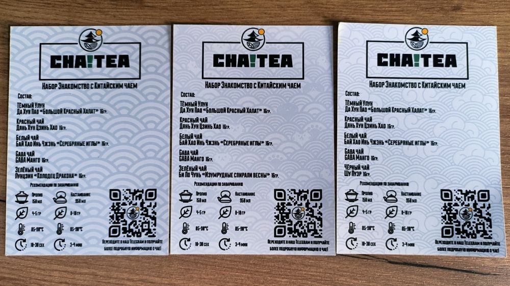 Подарочный набор из пяти сортов китайского чая.