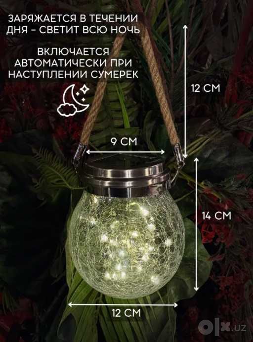 Садовый светильник Баночка на солнечной батарее, 30 LED, IP55