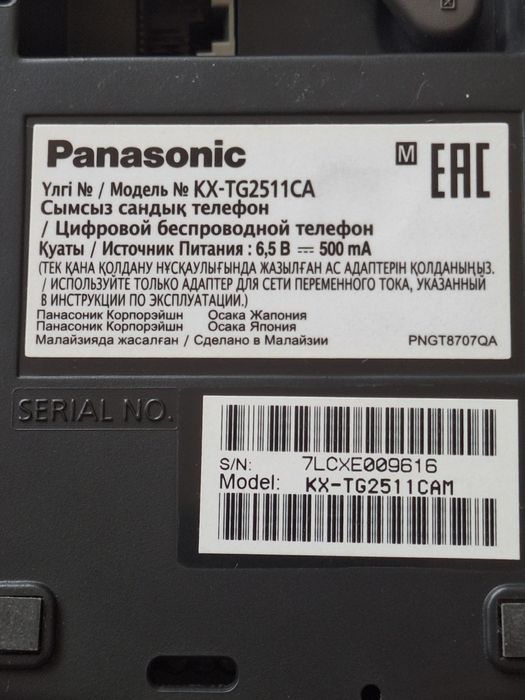 Радиотелефон Panasonic