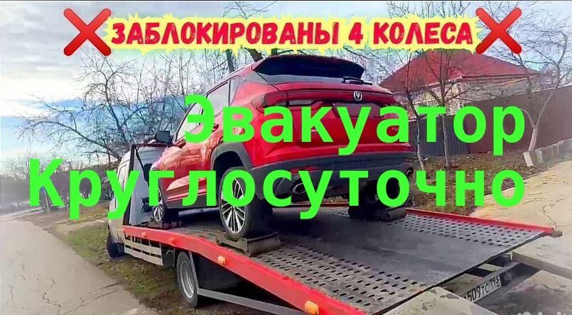 Эвакуатор Алматы Межгород круглосуточно