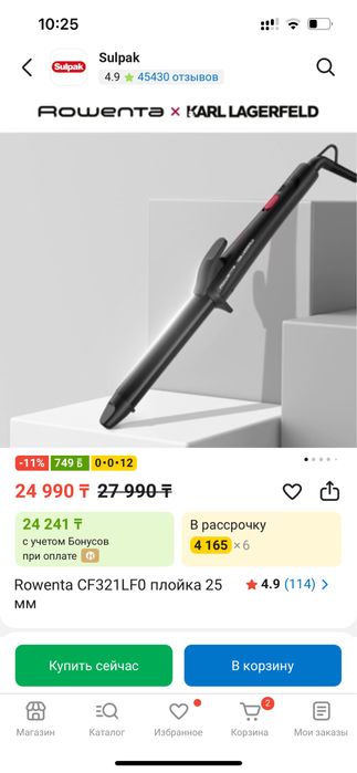 Плойка rowenta 25 мм