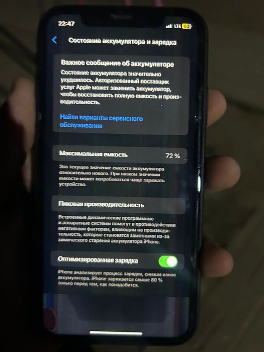 Айфон 11 64 гигабайт