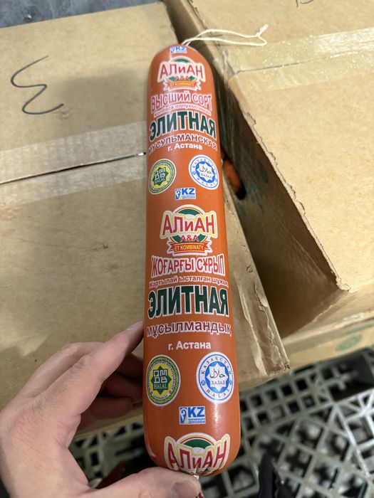 Колбаса "Алиан" Оптовые продажи | Халал | Доставка |