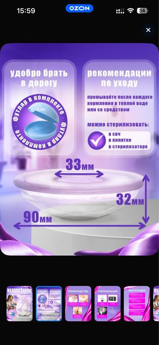 Молокосборник грудного молока