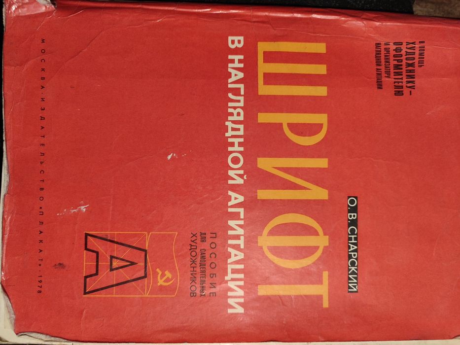 Каталоги шрифтов, марок. Модели многогранников