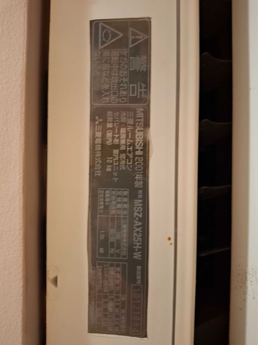 Климатик Митсубиши 12