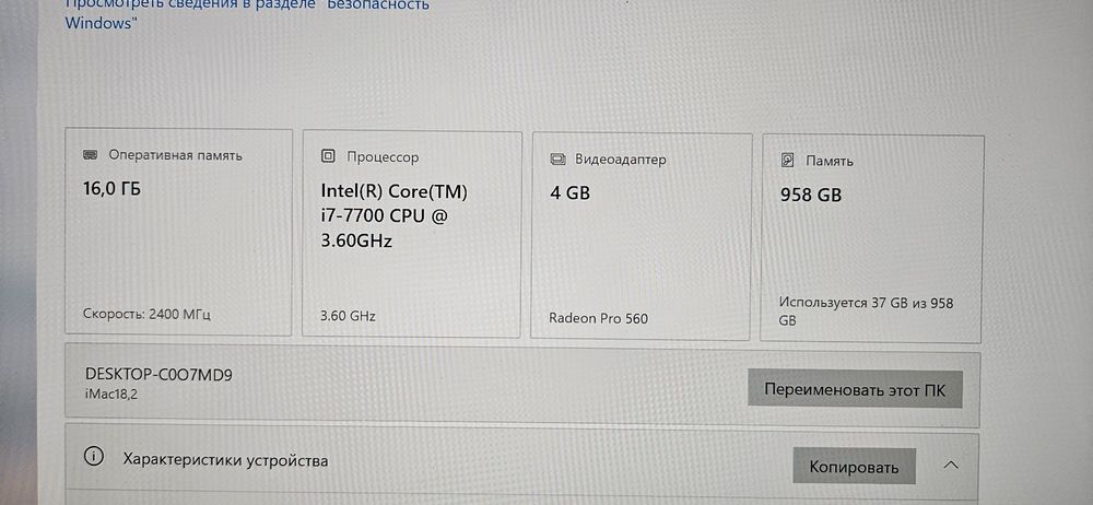 Продам моноблок iMac