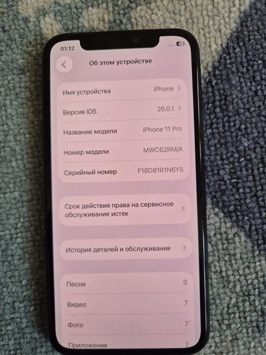 Айфон 11 про 64гб