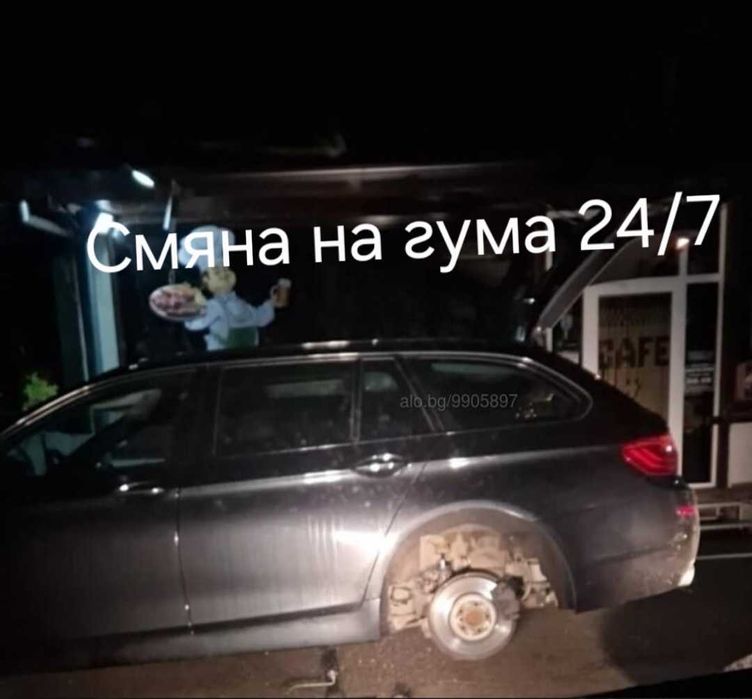 Пътна Помощ Търговище 24/7                     Road Assistance