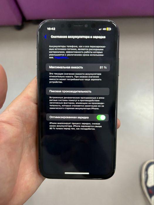 iPhone 11 64/81% срочно!!!