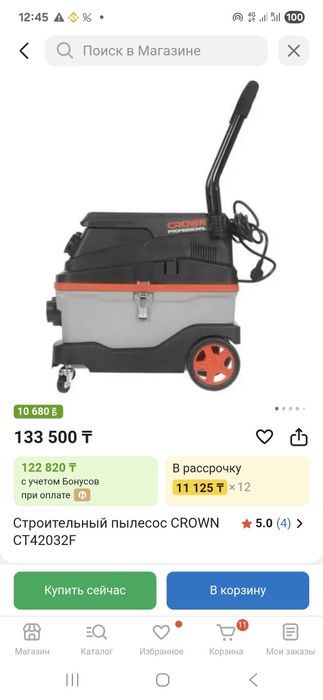 Пылесос строительный Crown