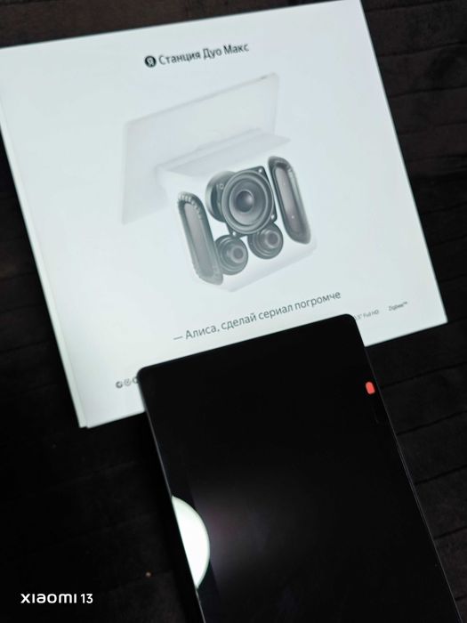 Продам станцию Дуо Макс Алиса