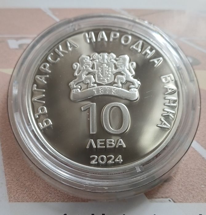 10 лева 2024 г. - 100 г. Лека атлетика в България.