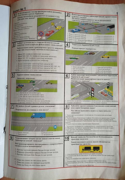 Пдд 2023 правила дорожного движения