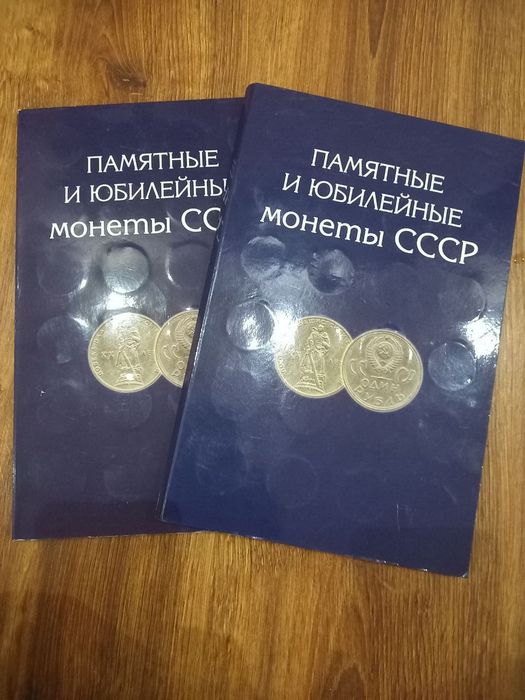 Продаётся юбилейный набор СССР
