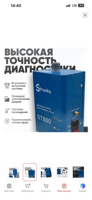 Генератор  дыма ST800