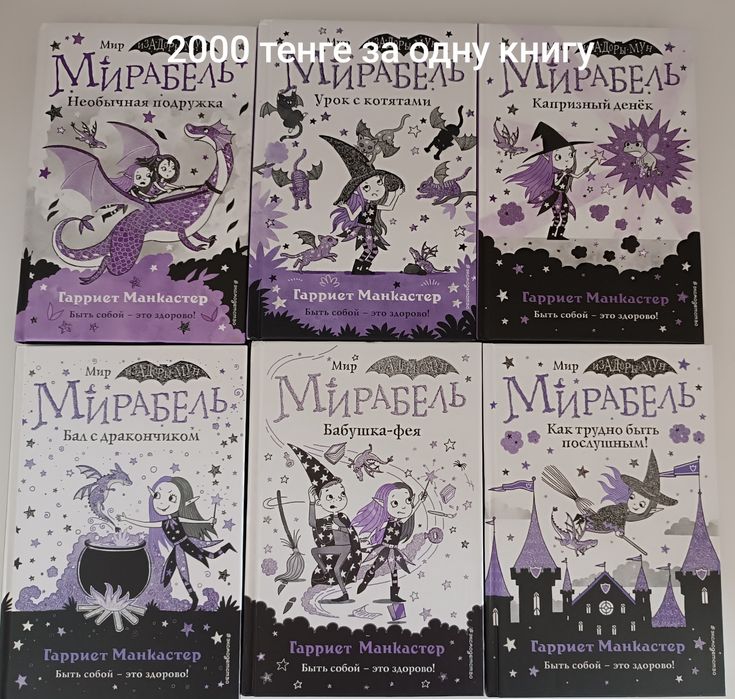 Продам детские книги б/у Костанай.