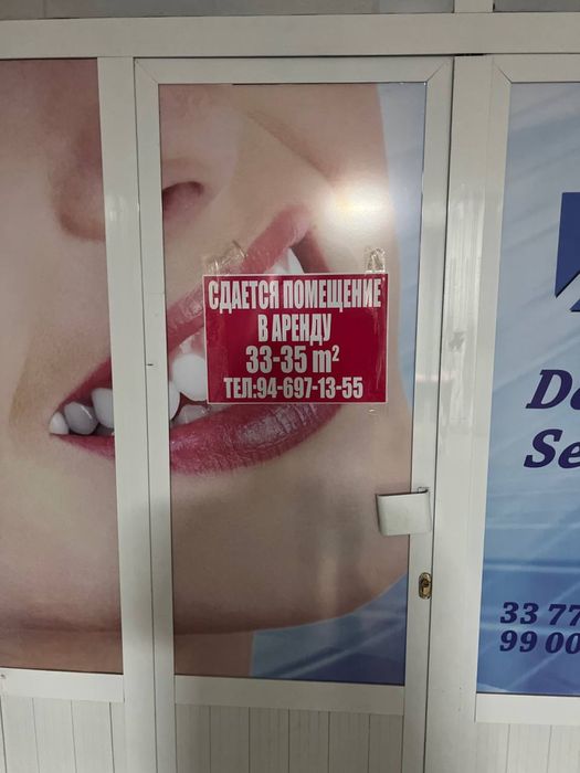 Сдается в аренду помещение