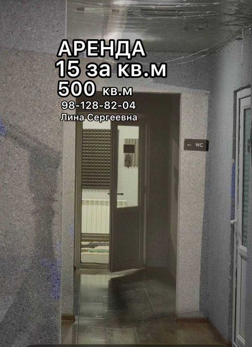 Сдается 500 кв.м Кафе Магазин Офис Бешагач ул.Турап Тулы