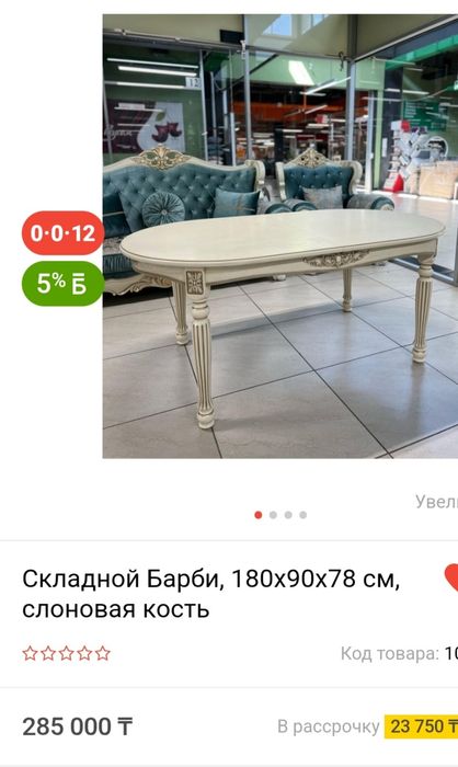 Кухонный стол  Дагестан