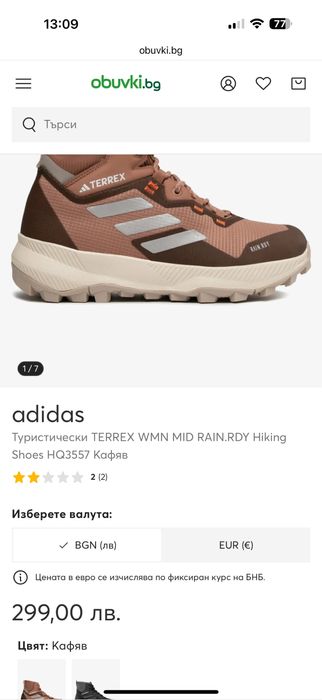 Adidas Terrex женски
