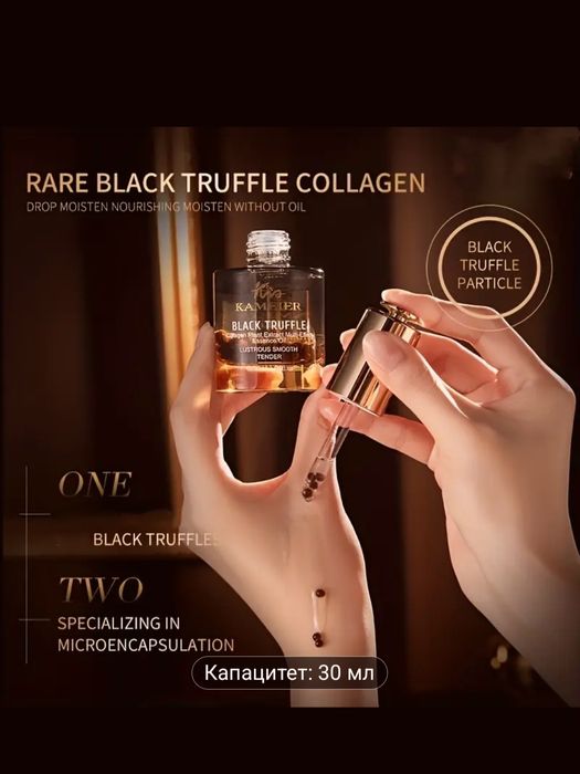 Масло за лице-овлажняване и стягане на лице и шия