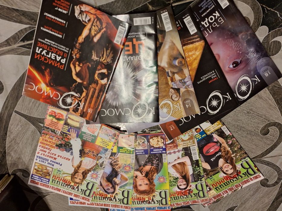 Списания ,БИОГРАФ,,,Вкусотии в чинии,,и ,,Къща и градина,,