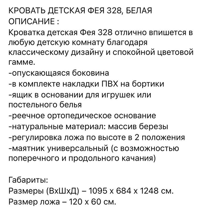 Кровать детская Polini kids Simple