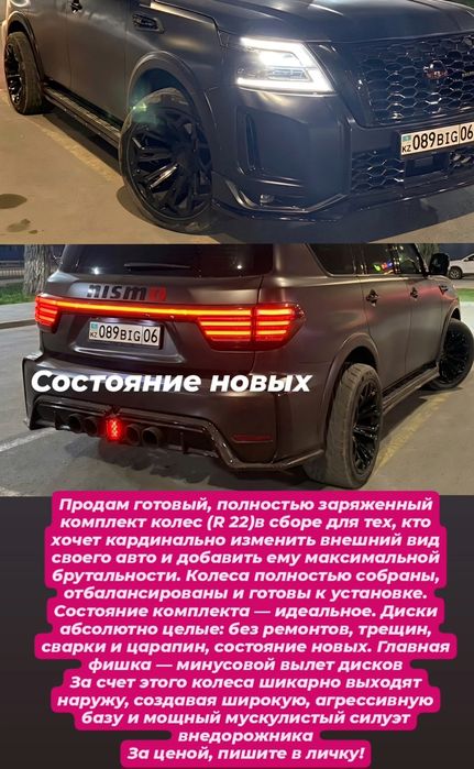 Комплект резины с дисками