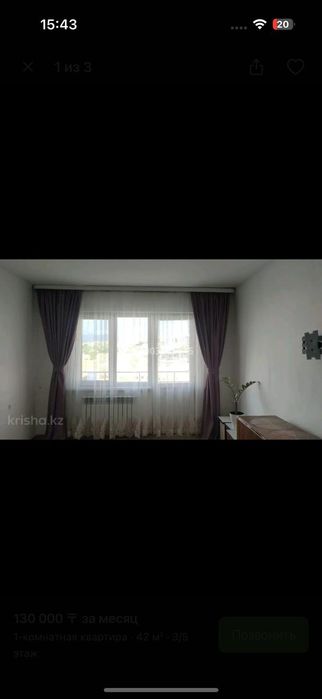 Сдается квартира