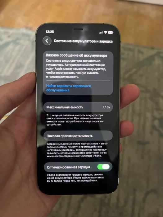 Продам айфон 12про 128GB